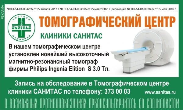 томография