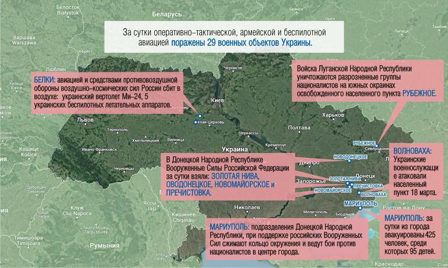 Карта проведения спецоперации