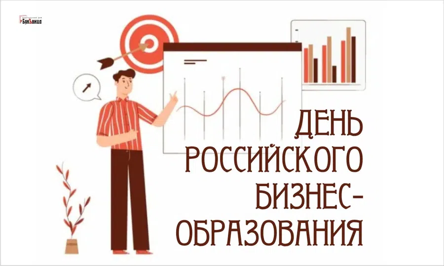 Семь образование. День российского бизнес-образования открытки. День российского бизнес-образования 7 февраля. О7 образование. Поздравление с 7 февраля.