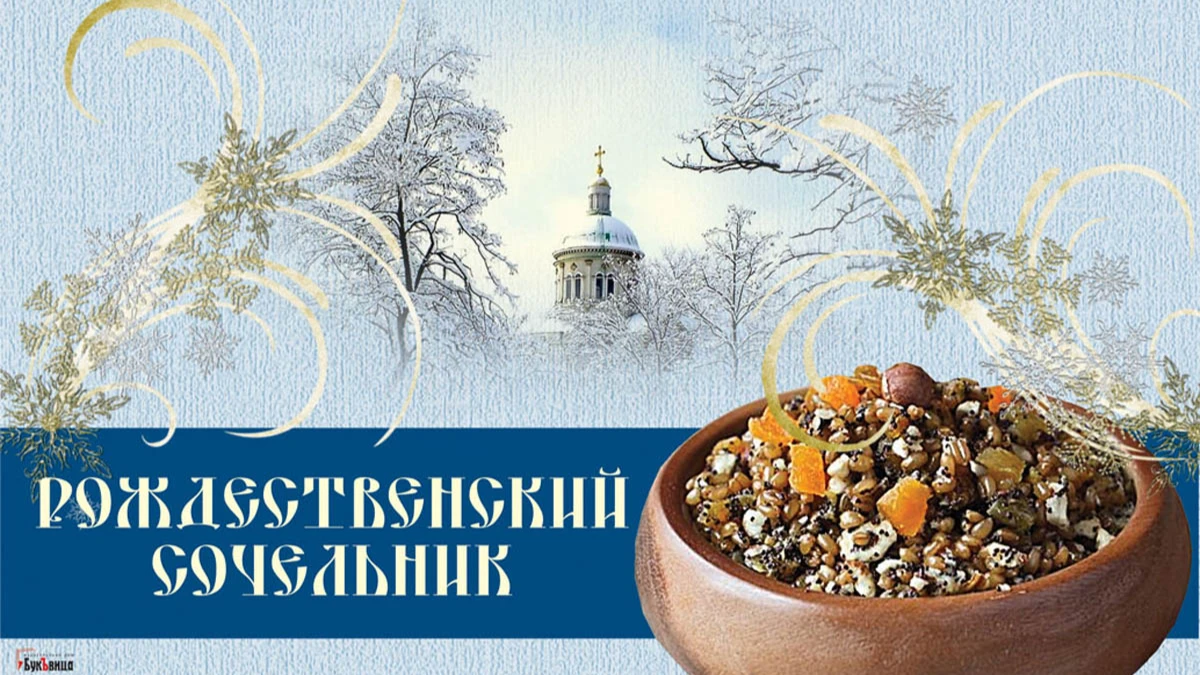 Не надевай темную одежду: 12 примет на Сочельник 6 января – как привлечь удачу и деньги