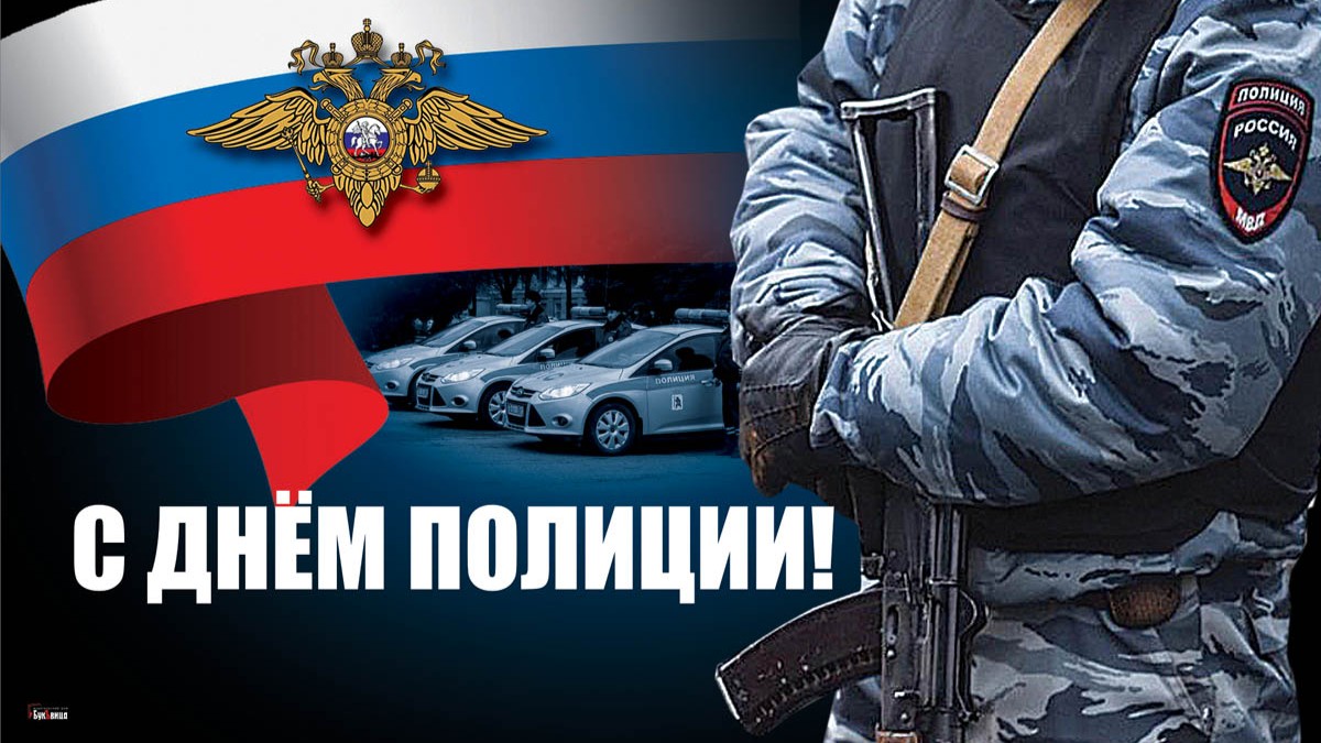 День полиции в Украине: красивые поздравления с праздником в стихах и в прозе