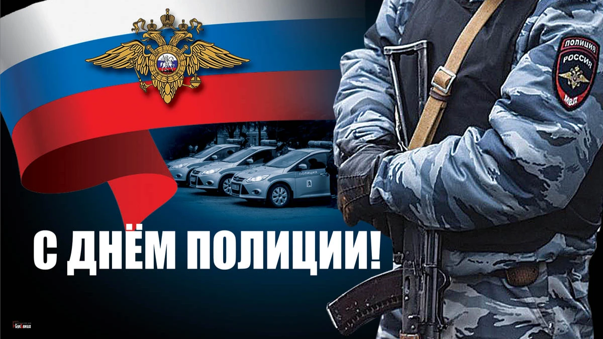Красивые картинки с Днем полиции (милиции) в Украине 2023 (23 фото)