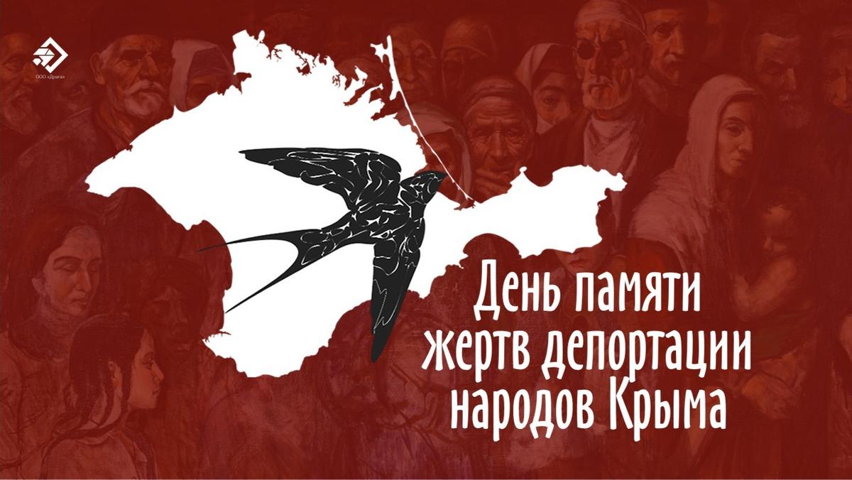 18 мая траур картинки