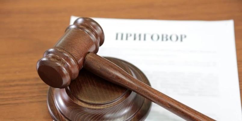 молоток, приговор