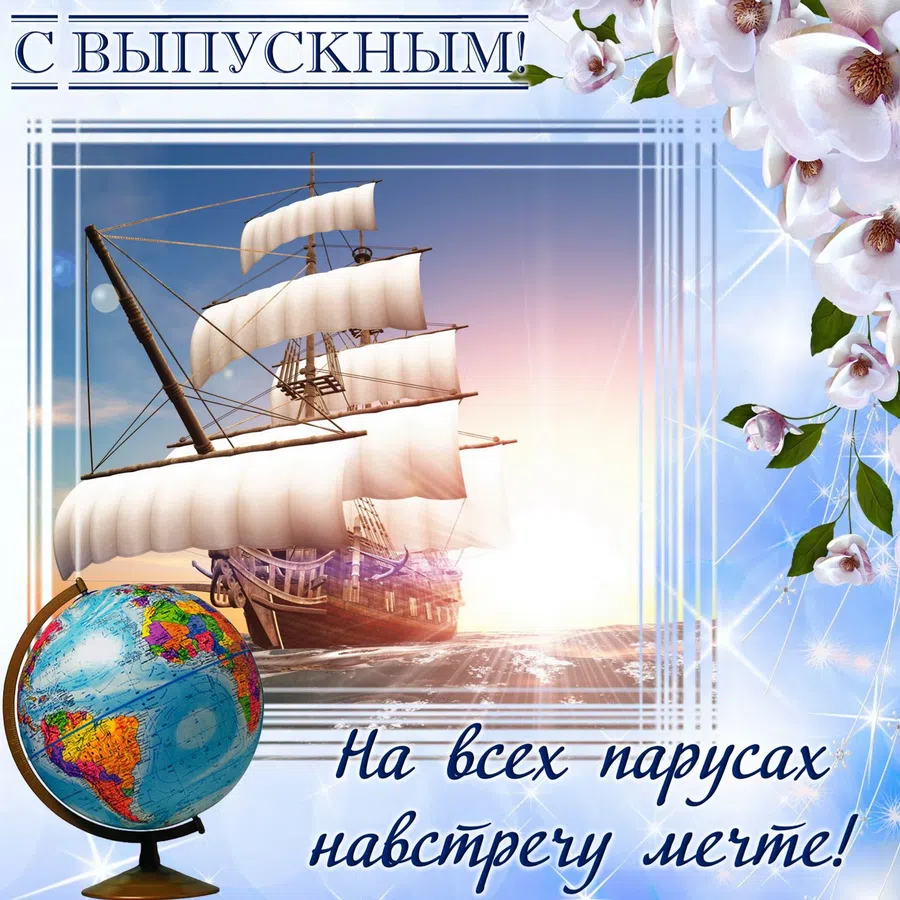 Рисунок выпускной вечер