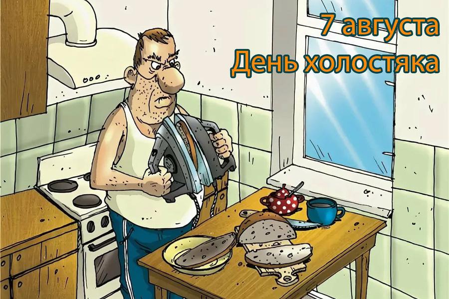 Минус один холостяк картинка