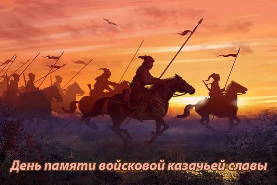 18 октября - День памяти войсковой казачьей славы. Фото: voenpro.ru