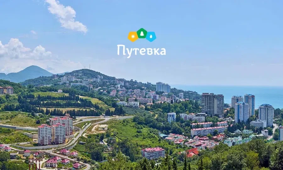 билеты на самолет
