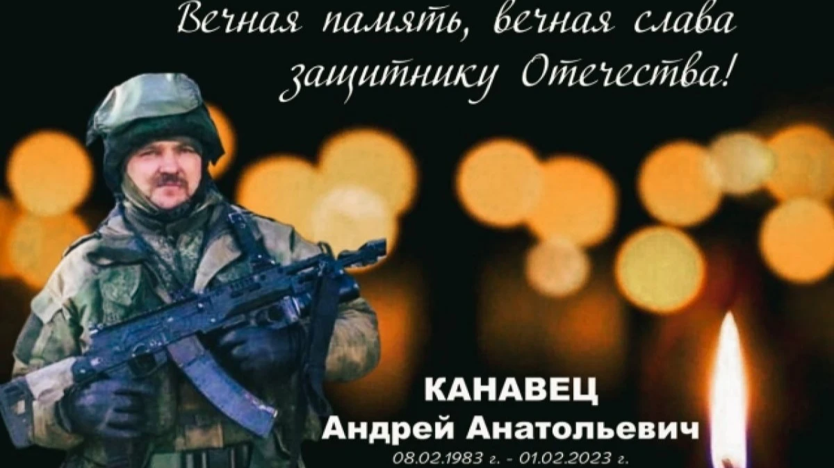 «Он показал настоящий пример отваги и стойкости» Мобилизованный из Новосибирской области Андрей Канавец погиб в зоне СВО 