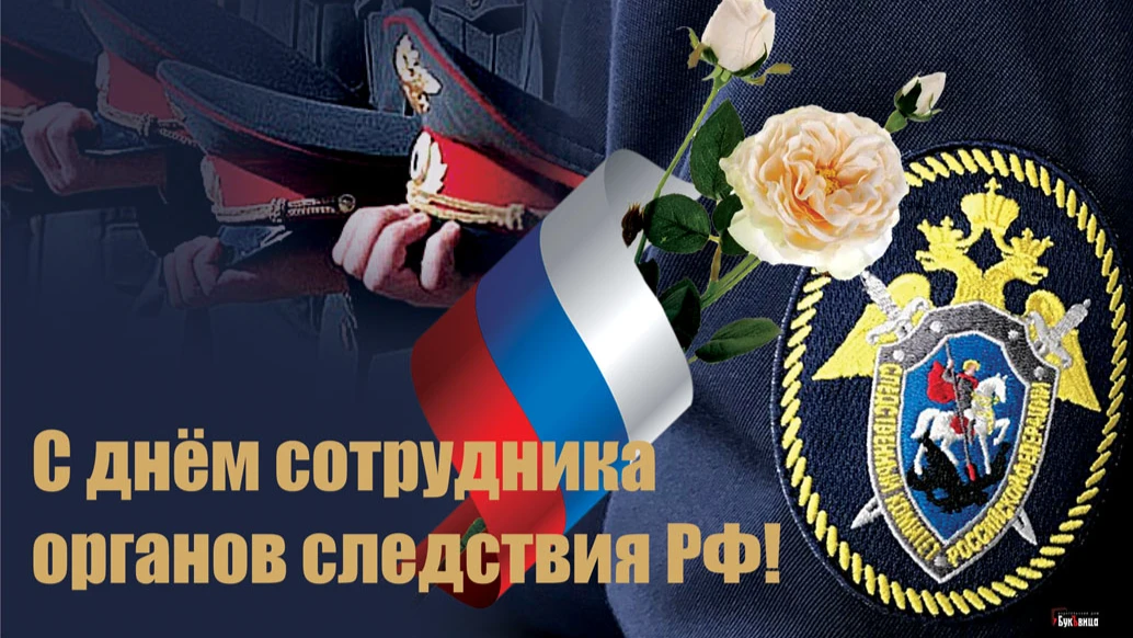 Забавные открытки и веселые стихи в День сотрудника органов следствия России 25 июля