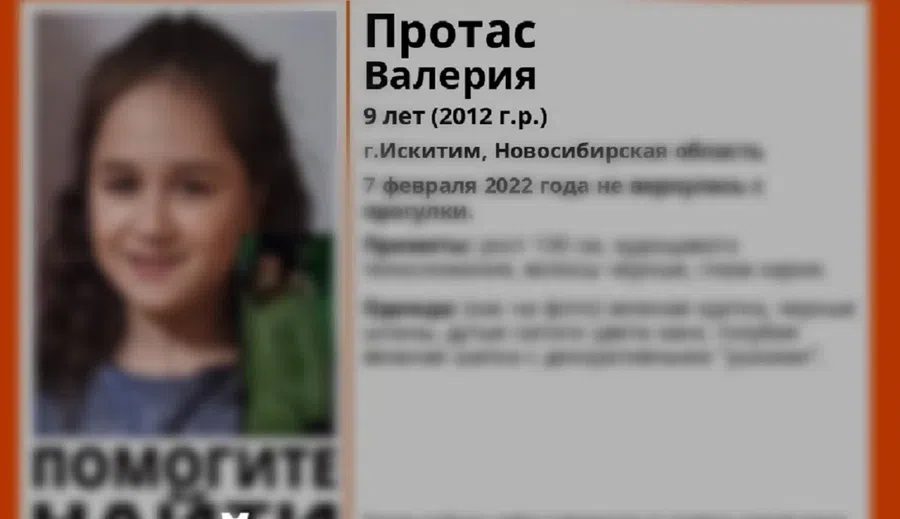 Весь город «на ушах»: В Искитиме бесследно пропала 9-летняя школьница