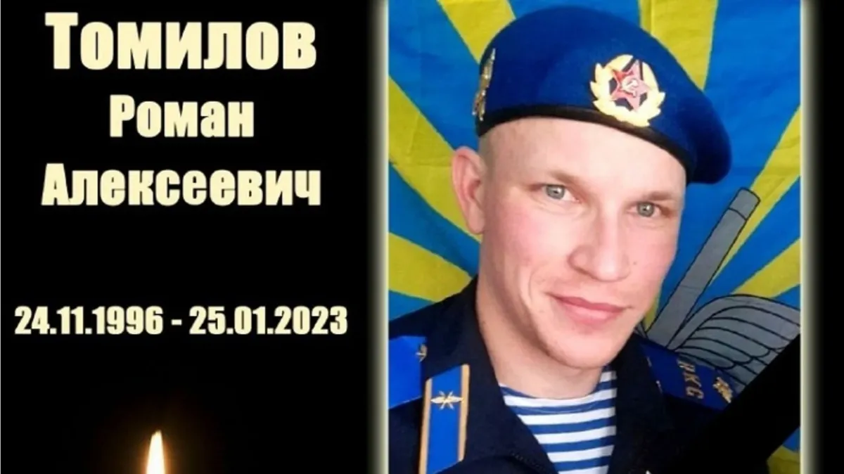 Выпускник НГПУ Роман Томилов погиб на СВО – 26-летний десантник из Новосибирской области ушел на фронт по мобилизации 