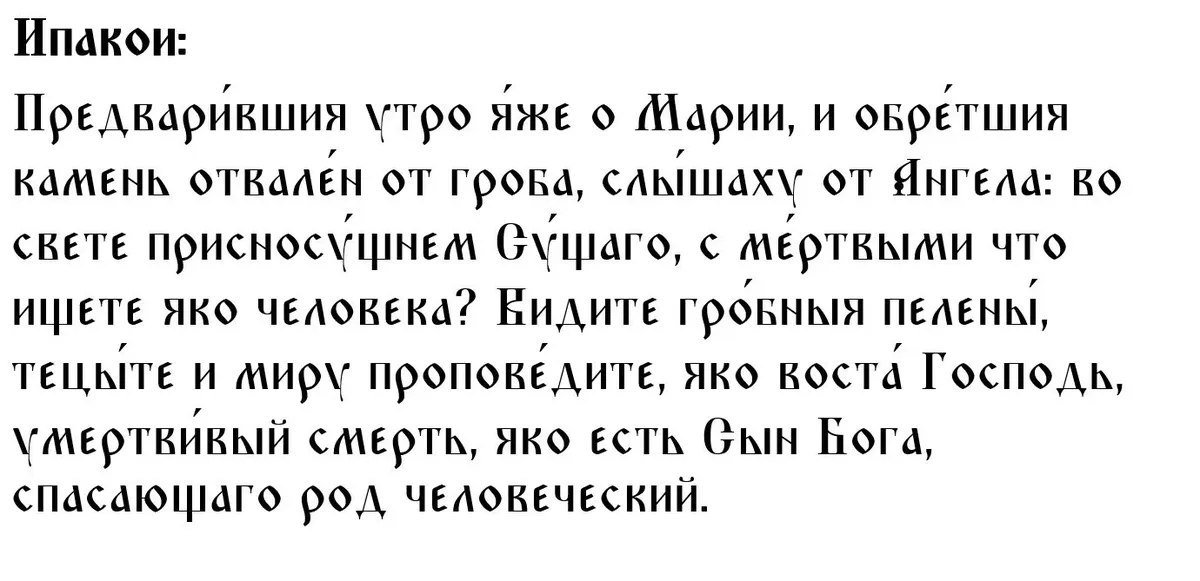 Ипакои