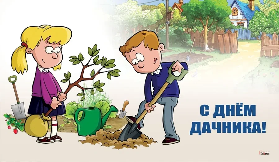 23 июля - День дачника