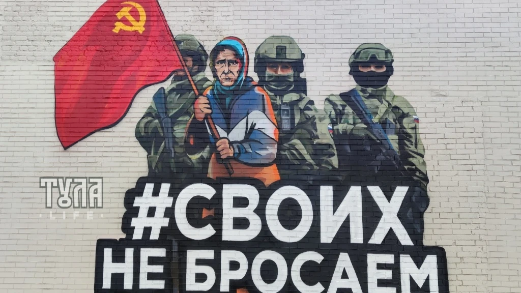 Граффити российских военных с бабушкой с красным флагом, источник: vk.com, сообщество «Тула Life»