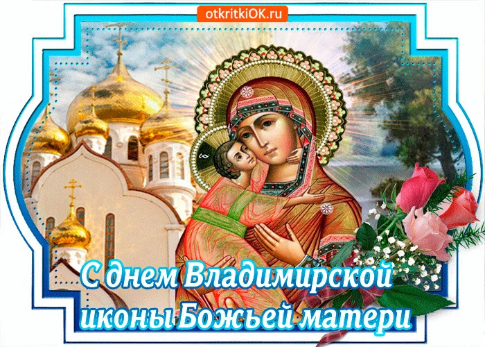 Праздник Владимирской иконы Божией Матери - 20 декабря. Фото: Оtkritkiok.ru