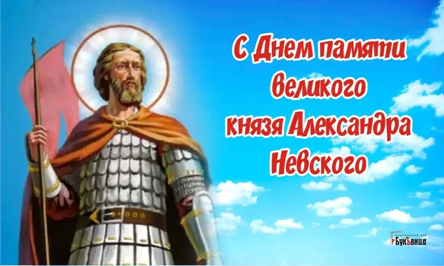 День памяти великого князя Александра Невского - 6 декабря. Фото: "Весь Искитим"