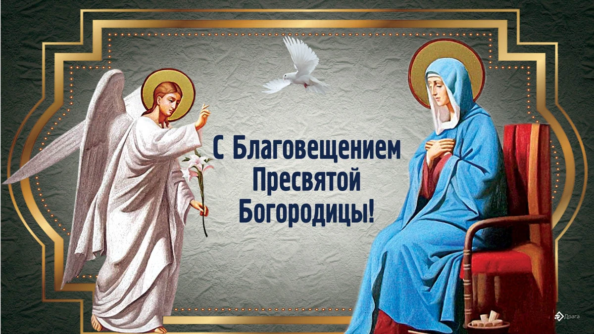 «Богородица, Дево, радуйся» - пять главных молитвы 7 апреля в Благовещение Пресвятой Богородицы 