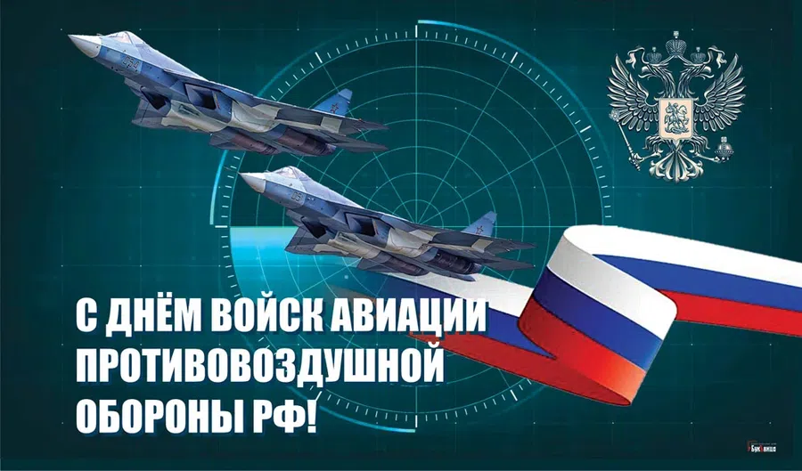С Днем ПВО России: поздравления и открытки для защитников небес 22 января