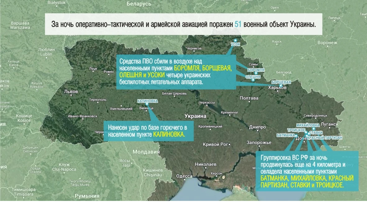 Российским войскам в ходе спецоперации удалось взять под контроль еще шесть населенных пунктов. Карта на 25 марта