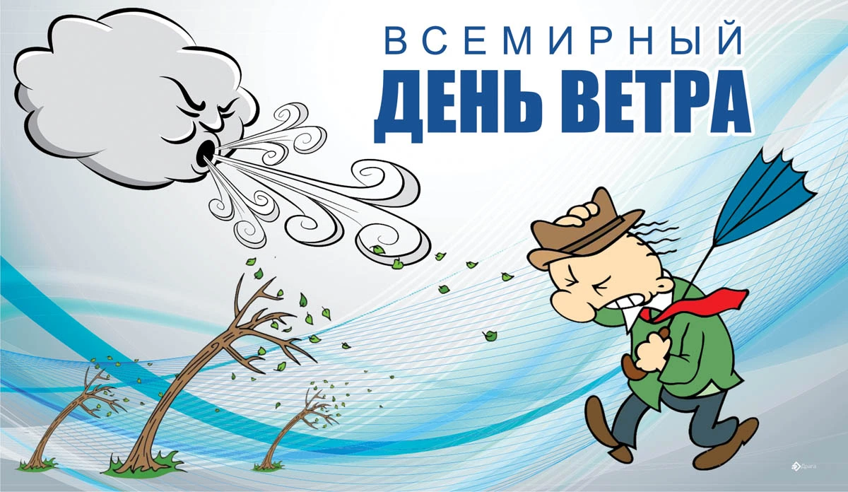 Ветерок сейчас