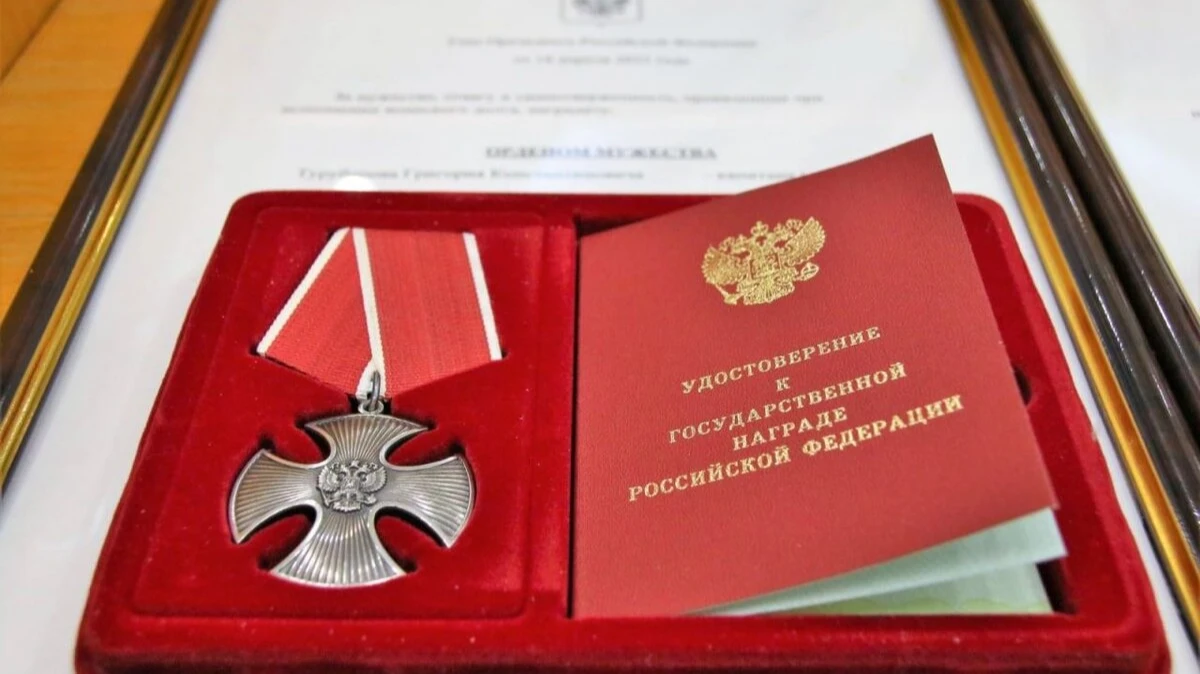 Орден Мужества вручают с удостоверением. Фото: tvlesnoy.ru