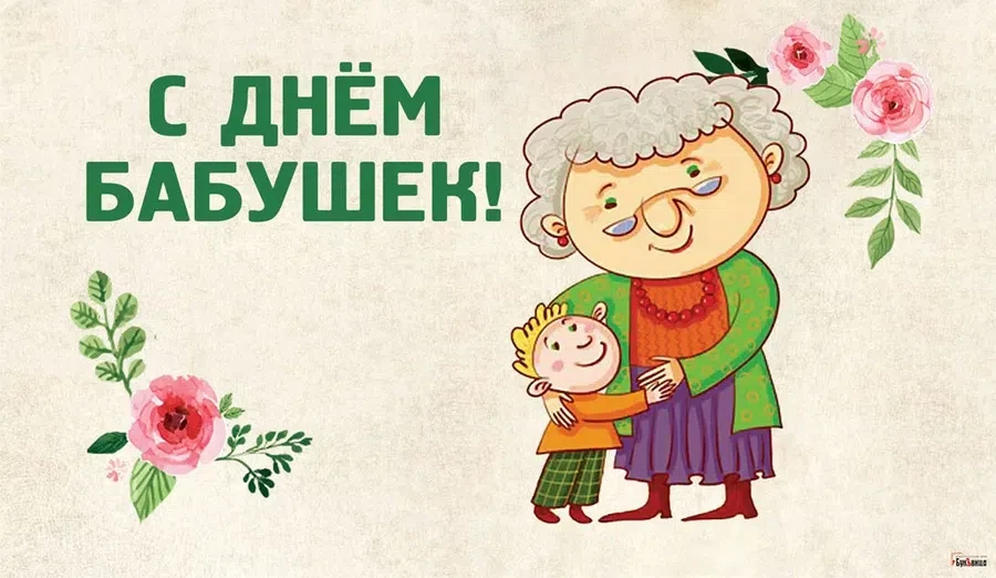 День бабушек - 6 марта. Фото: "Весь Искитим"