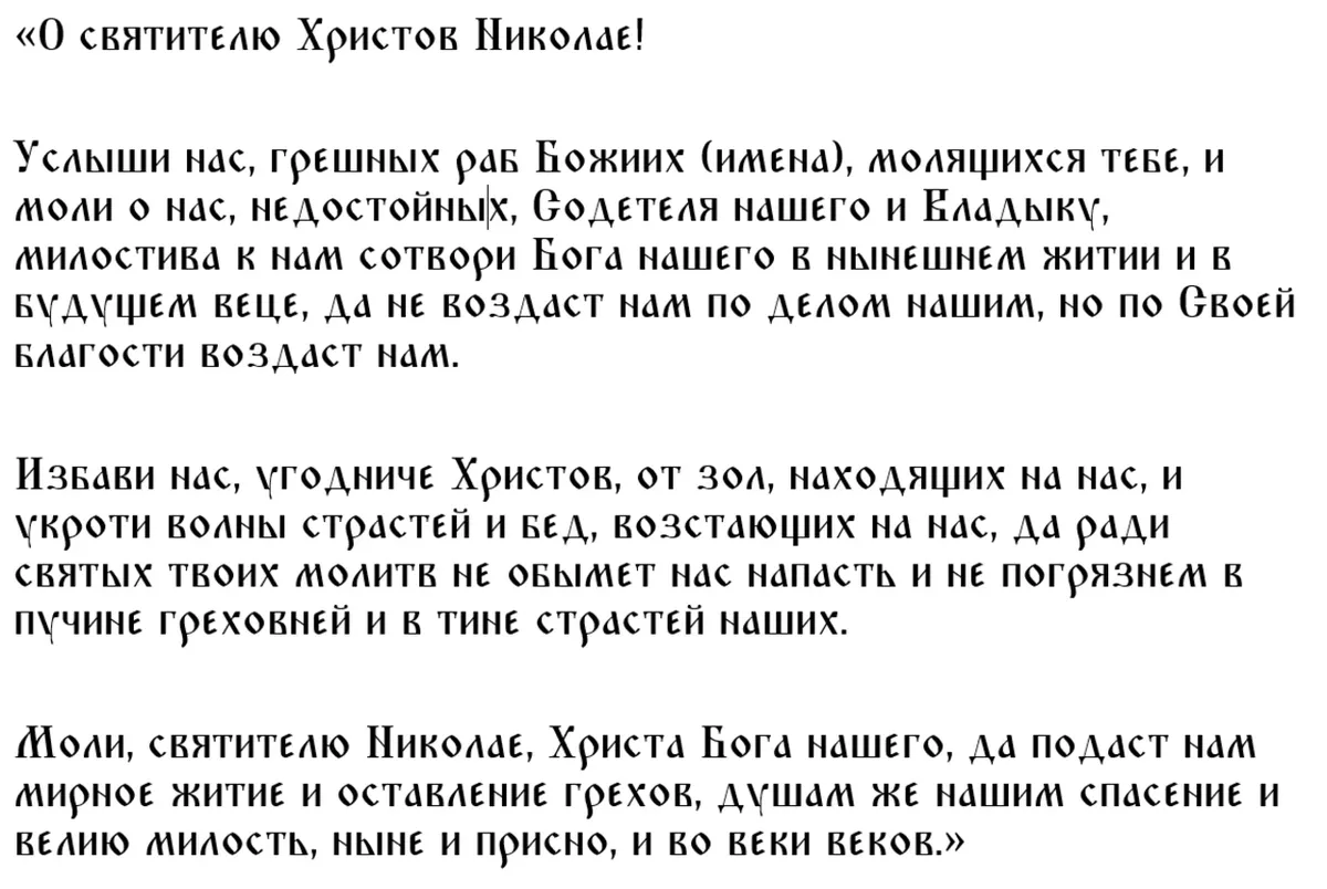 Что можно и что нельзя делать россиянам 9 декабря в Юрьев день и освящение  церкви Георгия Победоносца в Киеве: 5 обязанностей, 8 страшных запретов, 10  примет – чтобы не быть бедным, отдай