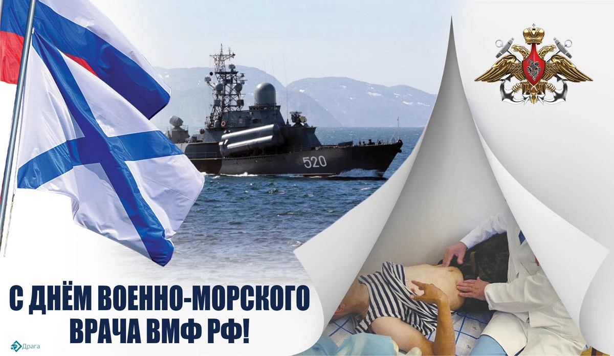 День военно морского флота картинки