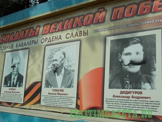 Портреты героев изрисовали