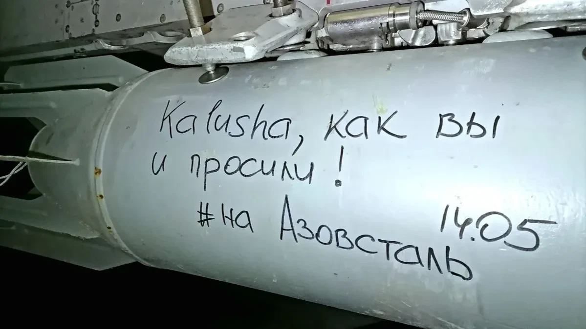 Персональные бомбы для группы «Kalush». Фото: телеграм-канал «Военкоры Русской Весны»