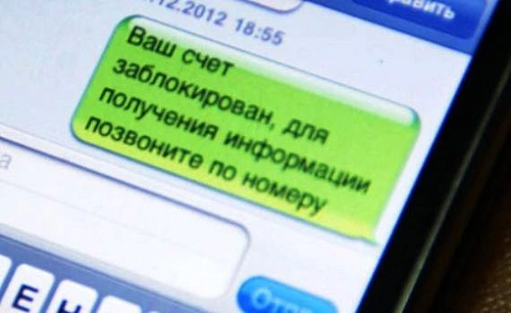 24000 рублей снял мошенник с телефона жительницы Искитима