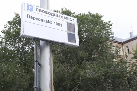 Свободные парковки