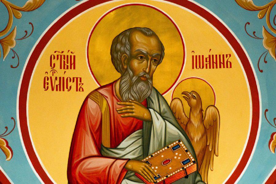 День апостола и евангелиста иоанна богослова картинки с поздравлениями