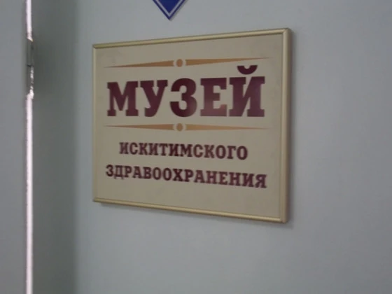 Фонды музея будут постоянно пополняться