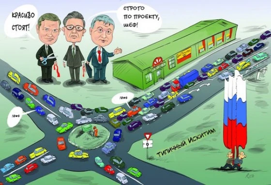 Карикатура на искитимских чиновникоа появилась в интернете