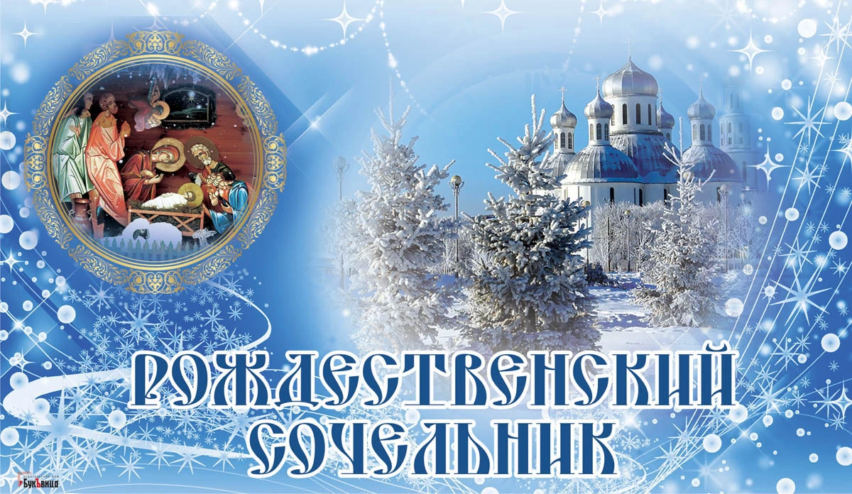 Поздравления с Рождеством в стихах и прозе для родных, друзей и коллег: Люди: Из жизни: korpus-granat.ru