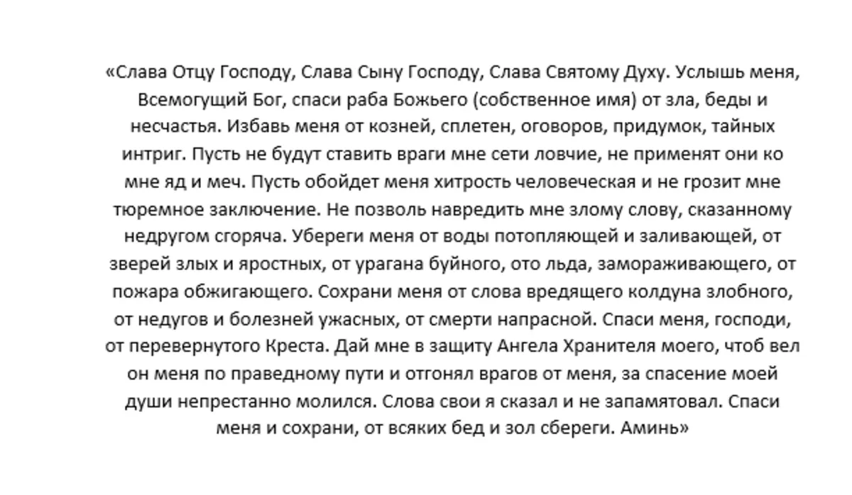 Пасхальные молитвы: какие молитвы читать дома на Пасху, если не можешь  пойти в храм – 6 пасхальных молитв