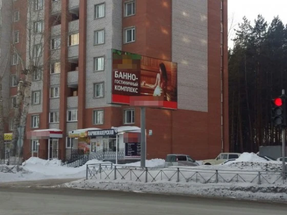 баннер Баннер появился в Молодежном недавно