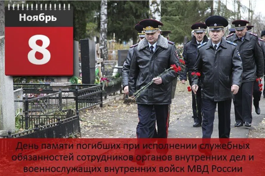 8 ноября - День памяти погибших при исполнении служебных обязанностей сотрудников органов внутренних дел России. Фото: Аrms-expo.ru, Рristor.ru