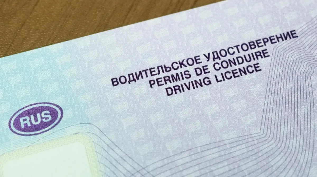 МВД России планирует внедрить электронное водительское удостоверение до конца года