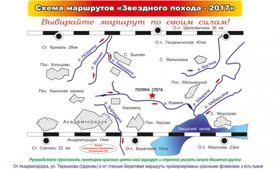 Маршрут участников