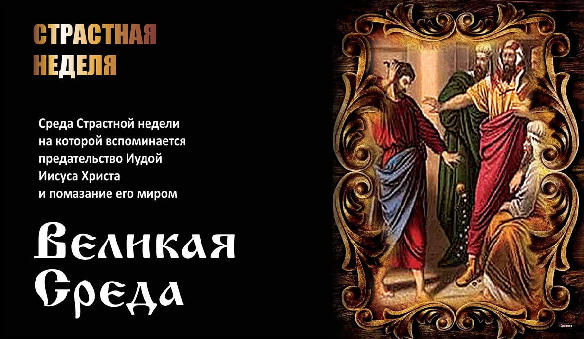 28 августа среда