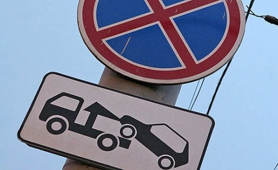 Парковка запрещена