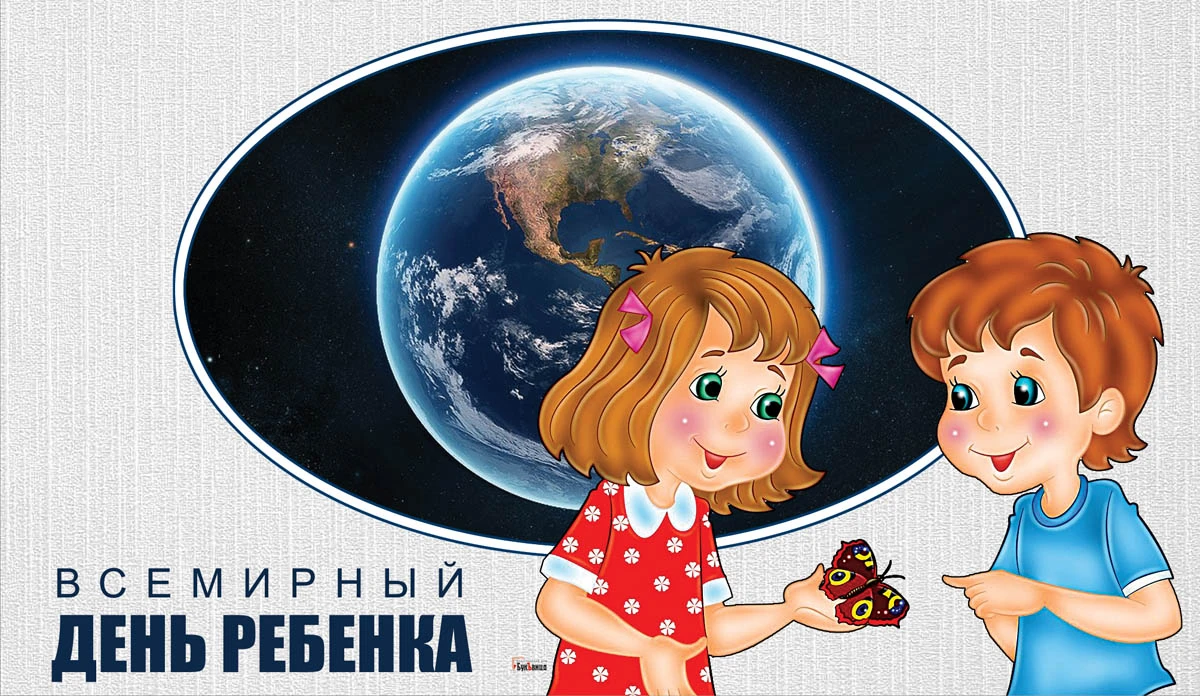 День ребенка. Всемирный день ребёнка 20 ноября открытки. Всемирный день ребёнка 20 ноября смешные картинки. Открытки мерцающие Всемирный день детей 20 ноября. 20 Ноября Всемирный день ребенка стихи.