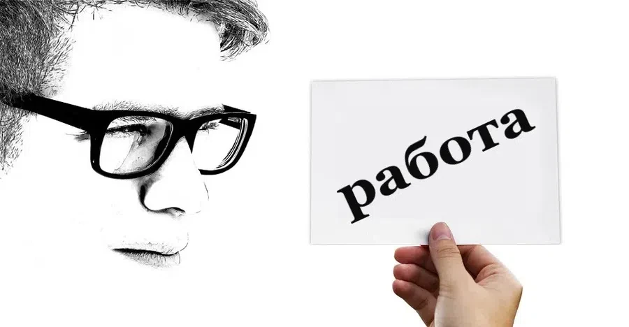 работа вакансия