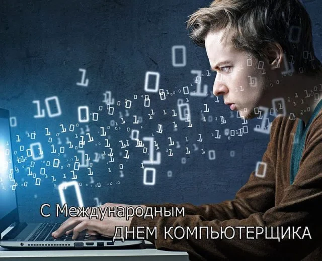 человек, цифры