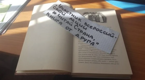 Акция проходит 27 мая