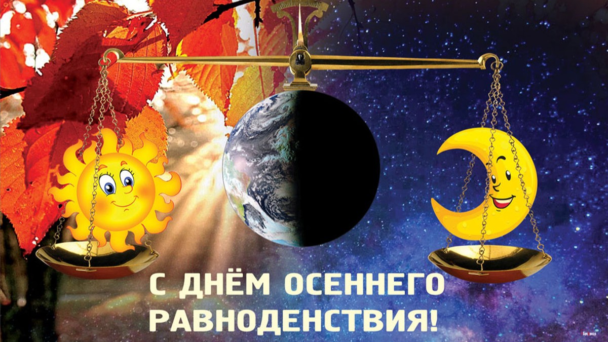 Не гневи Бога 23 сентября: что можно и что нельзя делать в День осеннего  равноденствия и святителей Петра и Павла, епископов Никейских 2022:  традиции и приметы, 10 обязательных дел и 10 категорических запретов –  почему важно ...