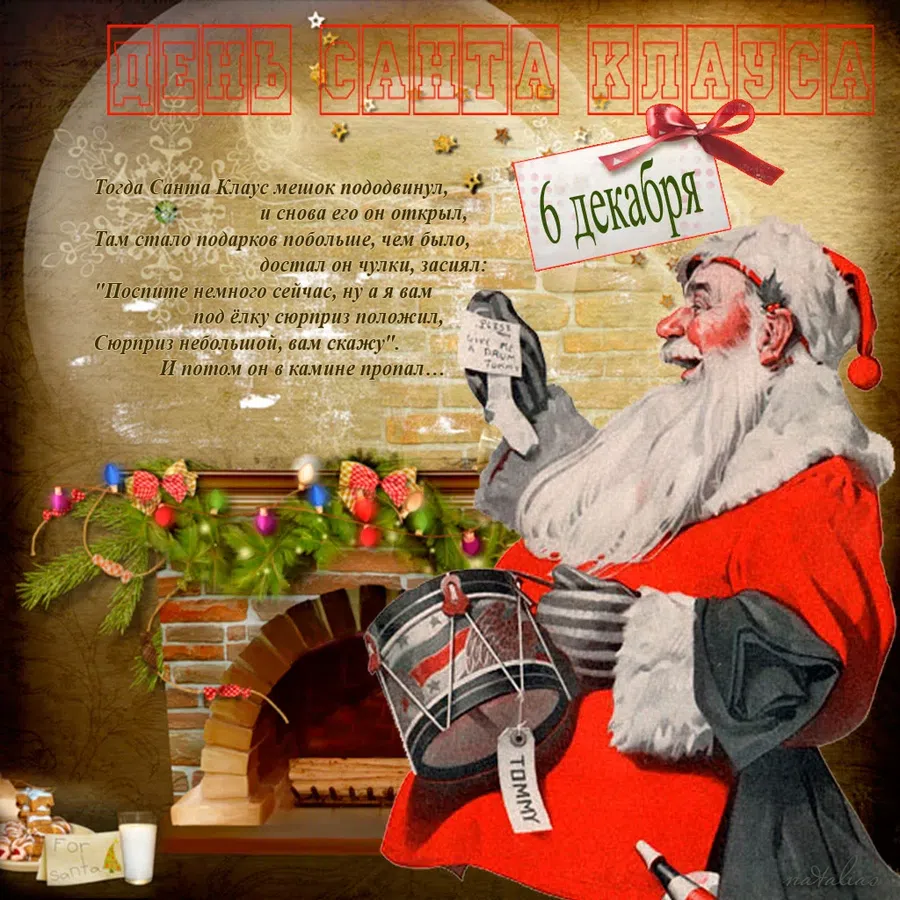 День рождения Санта-Клауса - 6 декабря. Фото: Supersolnishco.net